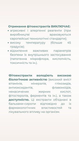 Сироп "Від застуди" (200 мл) Грін-Віза (Green-Visa) 06/002 фото