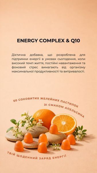 Energy complex & Q10  (Комплекс для енергії з коензимом Q10)  (60 капс.) від GREEN VISA 65/004 фото