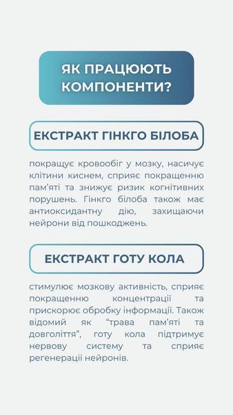 Комплекс для покращення пам'яті (90 капс.) Грін-Віза (Green-Visa) 01/017 фото