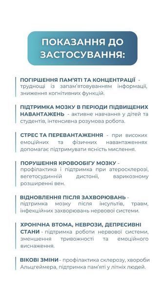 Комплекс для покращення пам'яті (90 капс.) Грін-Віза (Green-Visa) 01/017 фото