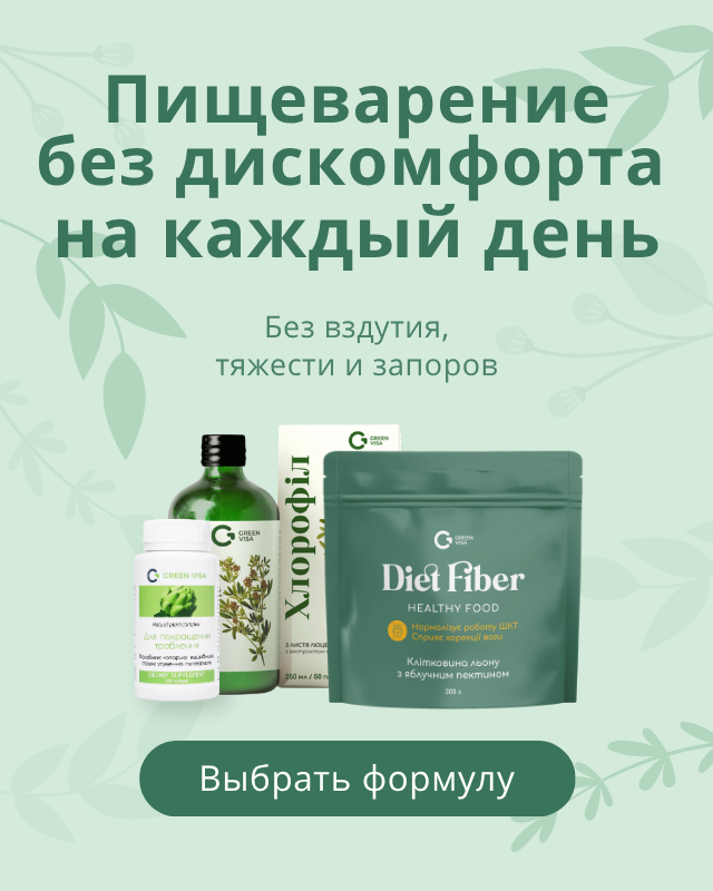 Травлення