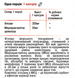 Хітозан (90 капс.) Грін-Віза (Green-Visa) 01/033 фото 3