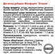 Хітозан (90 капс.) Грін-Віза (Green-Visa) 01/033 фото 2
