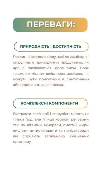 Природный йод (60 капс.) Грин-Виза (Green-Visa) 01/027 фото