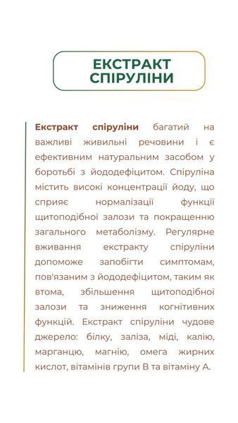 Природный йод (60 капс.) Грин-Виза (Green-Visa) 01/027 фото