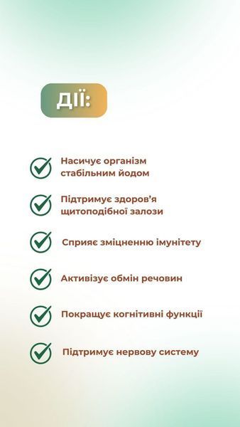 Природный йод (60 капс.) Грин-Виза (Green-Visa) 01/027 фото