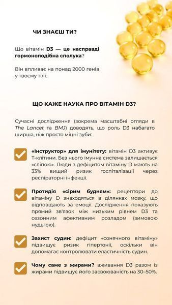 Вітамін D3 (120 капс.) Грін-Віза (Green-Visa) 00/002 фото