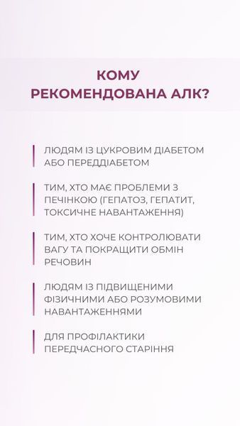 Альфа-липоевая кислота (90 капс.) Грин-Виза (Green-Visa) 01/004 фото