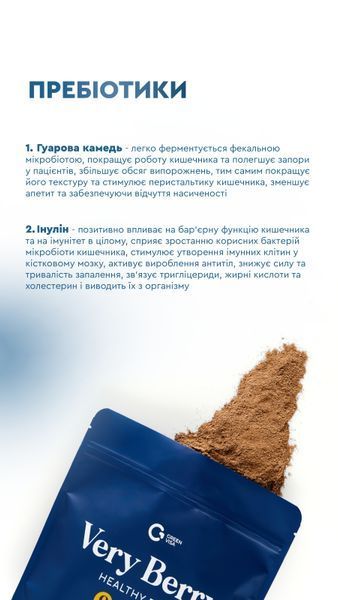 Клетчатка "VERY BERRY" (300 гр) Грин-Виза (Green-Visa) 13/001 фото