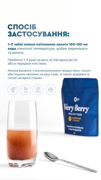 Клетчатка "VERY BERRY" (300 гр) Грин-Виза (Green-Visa) 13/001 фото