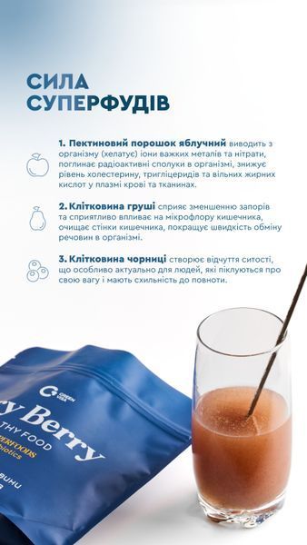 Клетчатка "VERY BERRY" (300 гр) Грин-Виза (Green-Visa) 13/001 фото