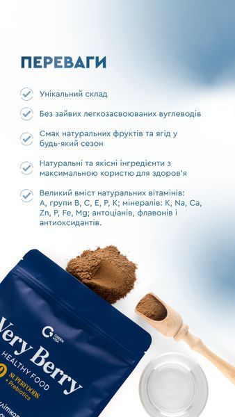 Клетчатка "VERY BERRY" (300 гр) Грин-Виза (Green-Visa) 13/001 фото