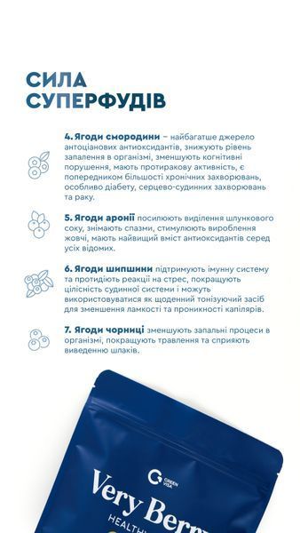 Клетчатка "VERY BERRY" (300 гр) Грин-Виза (Green-Visa) 13/001 фото