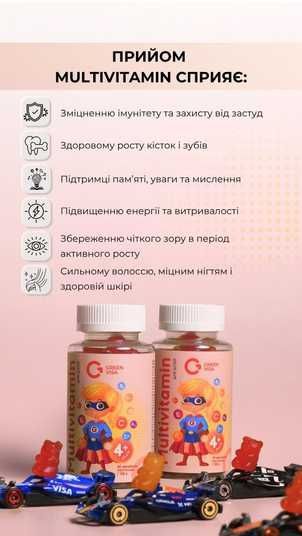 Multivitamin/Мультивитамин в форме желейных пастилок (60 шт.) Грин