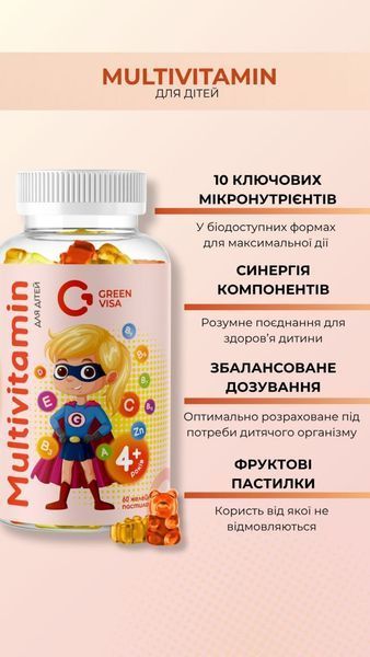 Multivitamin/Мультивітамін у формі желейних пастилок (60 шт.) Грін-Віза (Green-Visa)