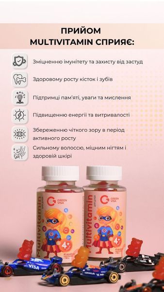 Multivitamin/Мультивітамін у формі желейних пастилок (60 шт.) Грін-Віза (Green-Visa)