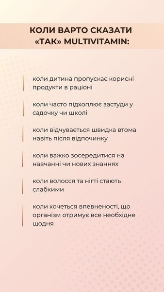 Multivitamin/Мультивітамін у формі желейних пастилок (60 шт.) Грін-Віза (Green-Visa)