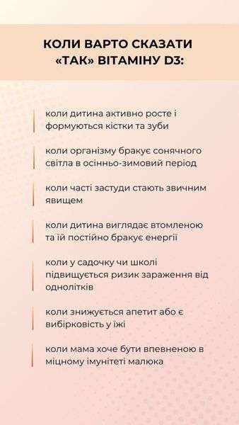 Вітамін Д3 для дітей у формі спрею (30 мл) Грін-Віза (Green-Visa)