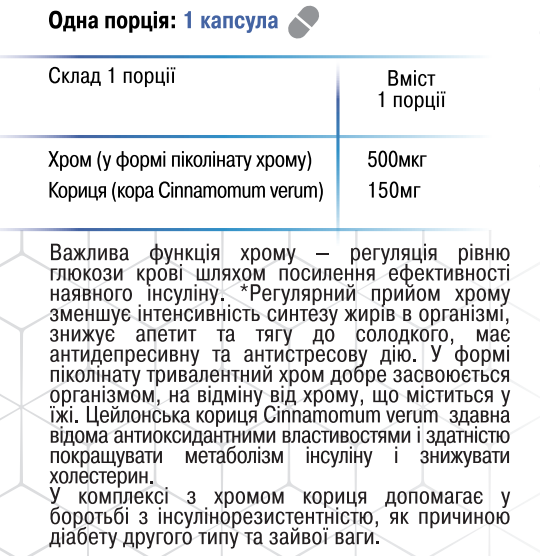 Пиколинат хрома (90 капс.) Грин-Виза (Green-Visa) 01/025 фото