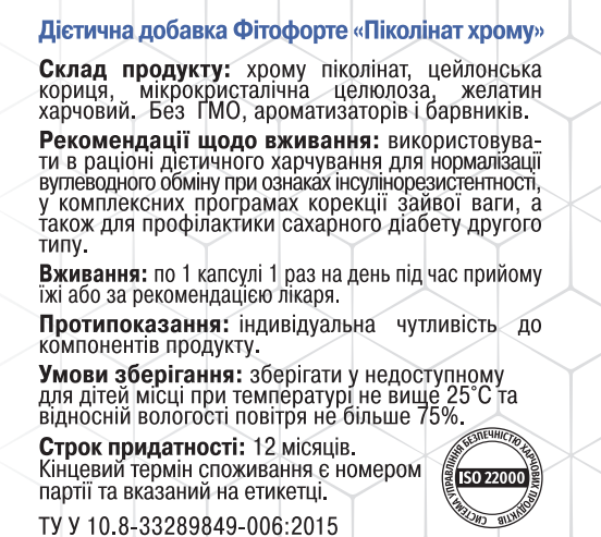 Пиколинат хрома (90 капс.) Грин-Виза (Green-Visa) 01/025 фото