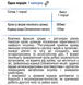 Пиколинат хрома (90 капс.) Грин-Виза (Green-Visa) 01/025 фото 3