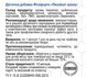 Пиколинат хрома (90 капс.) Грин-Виза (Green-Visa) 01/025 фото 2