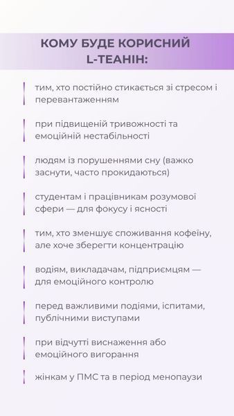 L-theanin (L-теанін) (60 капс.) Грін-Віза (Green-Visa) 01/219 фото