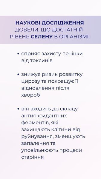 Селен+ (60 капс.) Грін-Віза (Green-Visa) 01/030 фото
