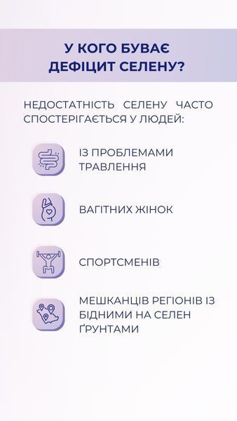 Селен+ (60 капс.) Грін-Віза (Green-Visa) 01/030 фото
