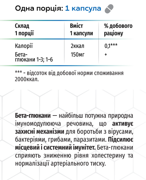 Имунитет Форте (Бета-Глюкан) (90 капс.) Грин-Виза (Green-Visa) 01/005 фото