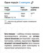 Имунитет Форте (Бета-Глюкан) (90 капс.) Грин-Виза (Green-Visa) 01/005 фото 3