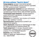 Имунитет Форте (Бета-Глюкан) (90 капс.) Грин-Виза (Green-Visa) 01/005 фото 2