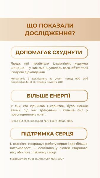 L-Карнітин (100 капс.) Грін-Віза (Green-Visa) 01/002 фото
