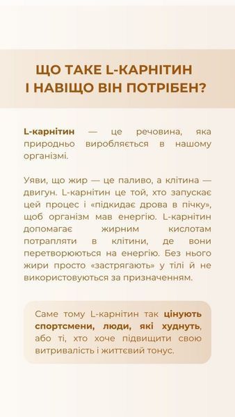L-Карнітин (100 капс.) Грін-Віза (Green-Visa) 01/002 фото