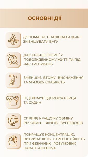 L-Карнітин (100 капс.) Грін-Віза (Green-Visa) 01/002 фото