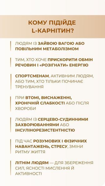 L-Карнітин (100 капс.) Грін-Віза (Green-Visa) 01/002 фото