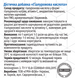 Гіалуронова кислота (60 капс.) Грін-Віза (Green-Visa) 01/008 фото 2