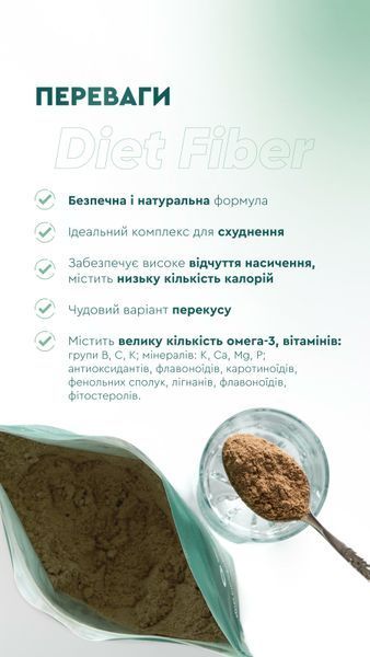 Клетчатка "Diet Fiber" (300 гр) Грин-Виза (Green-Visa) 00/27 фото