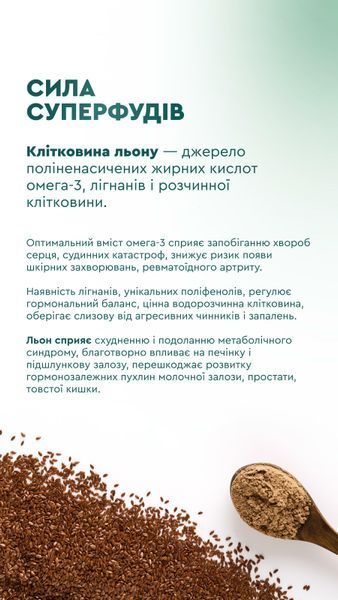 Клетчатка "Diet Fiber" (300 гр) Грин-Виза (Green-Visa) 00/27 фото