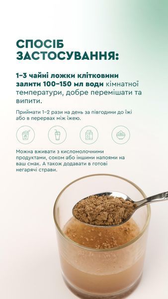 Клетчатка "Diet Fiber" (300 гр) Грин-Виза (Green-Visa) 00/27 фото