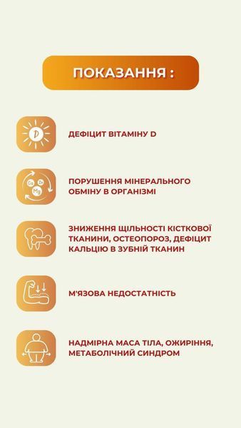 Витамин D3 в виде спрея (30 мл) Грин-Виза (Green-Visa) 27/111 фото