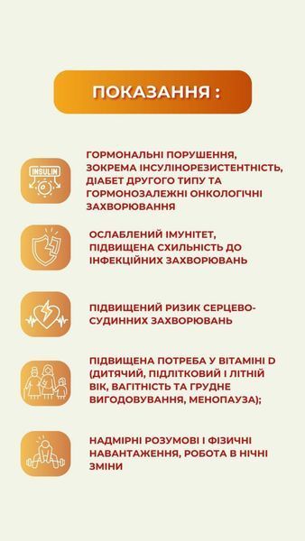 Витамин D3 в виде спрея (30 мл) Грин-Виза (Green-Visa) 27/111 фото