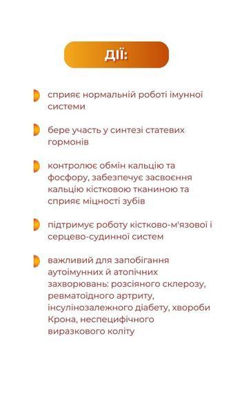 Витамин D3 в виде спрея (30 мл) Грин-Виза (Green-Visa) 27/111 фото