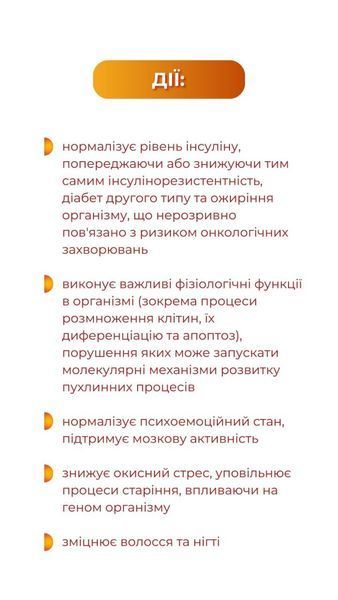Витамин D3 в виде спрея (30 мл) Грин-Виза (Green-Visa) 27/111 фото
