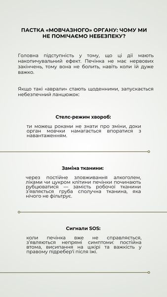 Гепаторгін (90 капс.) Грін-Віза (Green-Visa) 01/221 фото
